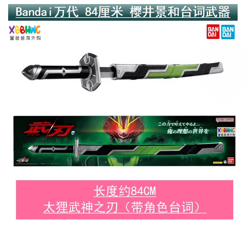 假面骑士太狸极狐武神之刃84CM大剑实测!漆黑将军景和带扣配这把剑也太帅了吧?!_动漫电子_淘宝游戏网