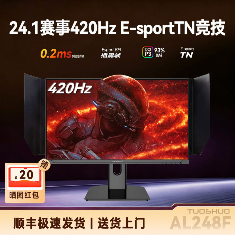 Zowie Zhuowei Monitor 24.1inch E-Tn E-Sports Monitor with 420Hz Refresh Rate, Adjustable Height Al248 E-Sports Monitor Zowie Zhuowei Monitor 24.1inch E-Tn E-Sports Monitor with 420Hz Refresh Rate, Adjustable Height Al248 E-Sports Monitor