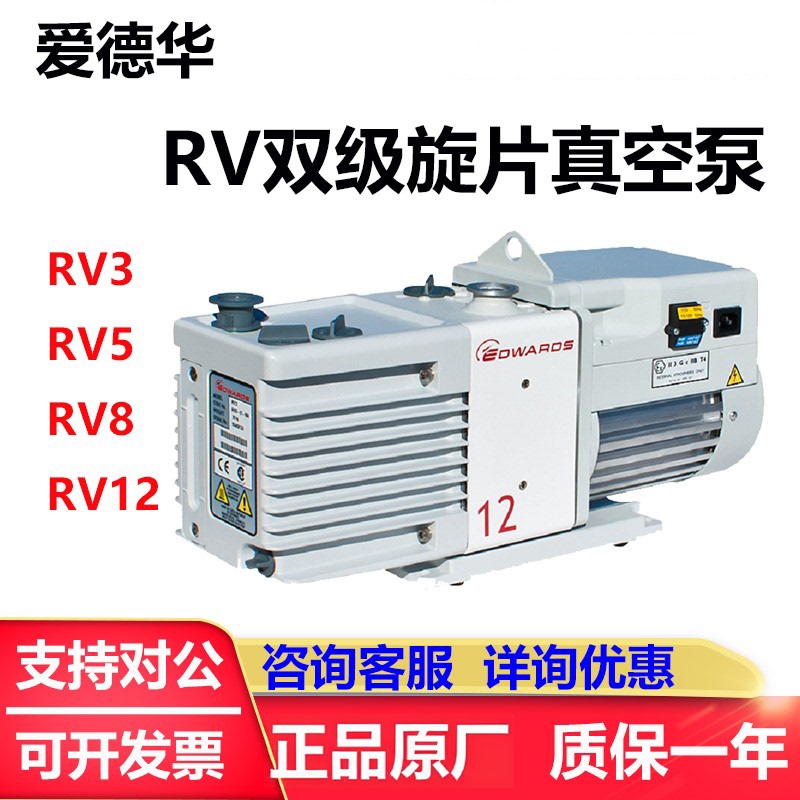 Edward Rv12 Rv8 Rv5 Rv3 Two-Stage Rotary Blade Pump Laboratory Electric Mechanical Pump Glove Box Vacuum Pump Edward Rv12 Rv8 Rv5 Rv3 Two-Stage Rotary Blade Pump Laboratory Electric Mechanical Pump Glove Box Vacuum Pump