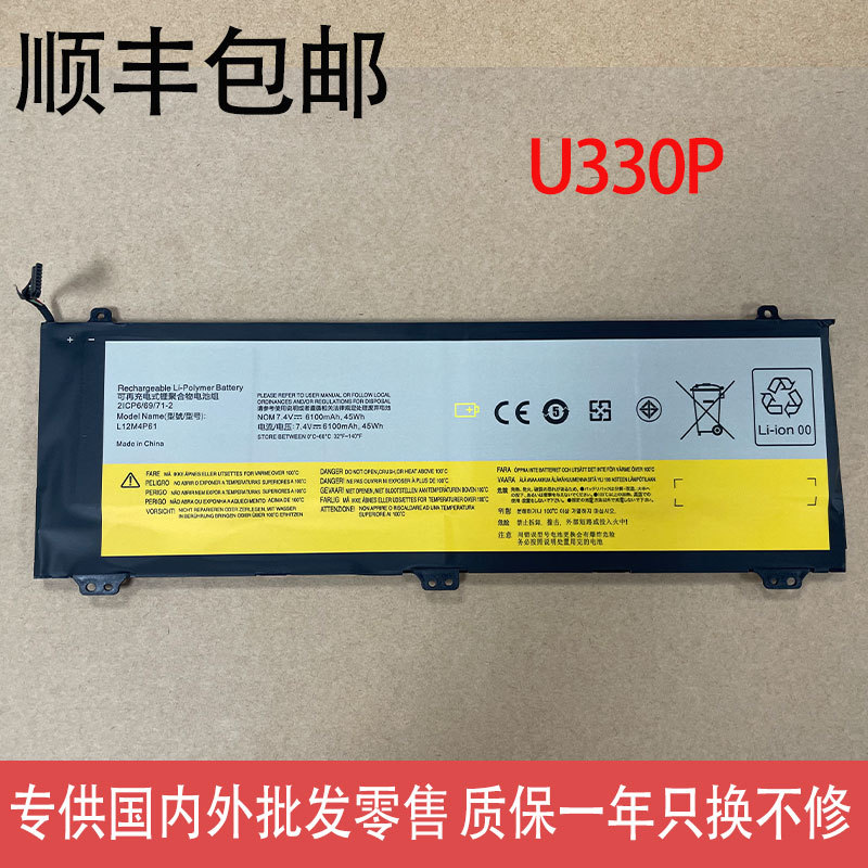 New Laptop Battery for Lenovo U330 U330P U330T L12L4P61 L12M4P61