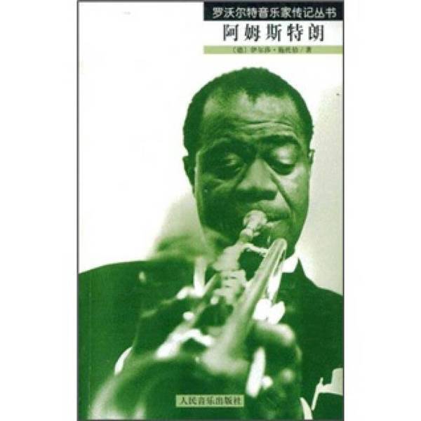 Authentic, Almost New Books | the Walter Musician Biography Series: Louis Armstrong, Written by (German) Stoiber; Translated by Wang Tianruo, People's Music Publishing House