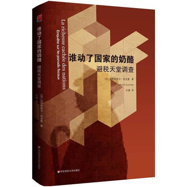 Authentic, Almost New Books | Who Moved the Cheese? the Hidden Wealth of Nations: an Investigation into Tax Havens by Gabriel Zuckerman