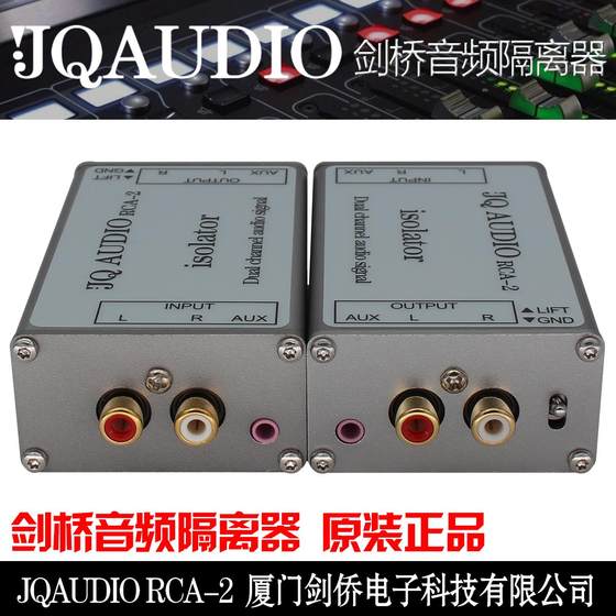 JQAUDIO RCA-2 CAMBRIDGE AUDIO ISLATOR 오디오 필터 컴퓨터 연결 오디오 현재 사운드 제거