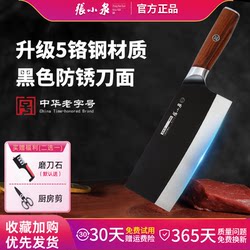 Zhang Xiaoquan genuine kitchen knife For Home slicing knife super sharp cutting meat special stainless steel knife black rust-proof