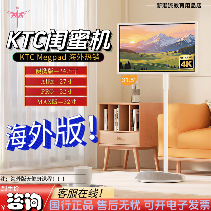 Ktc Bestie Pro Screen 32-Inch 4K Hd Eye Protection Mobile Smart Wireless Screen Projection Gaming Overseas Version Ktc Bestie Pro Screen 32-Inch 4K Hd Eye Protection Mobile Smart Wireless Screen Projection Gaming Overseas Version