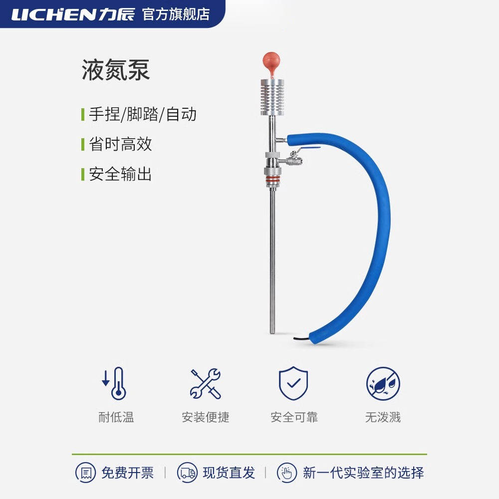 力辰液氮泵全自动压力排氮泵实验室液氮喷枪液氮罐液氮增压泵液氮
