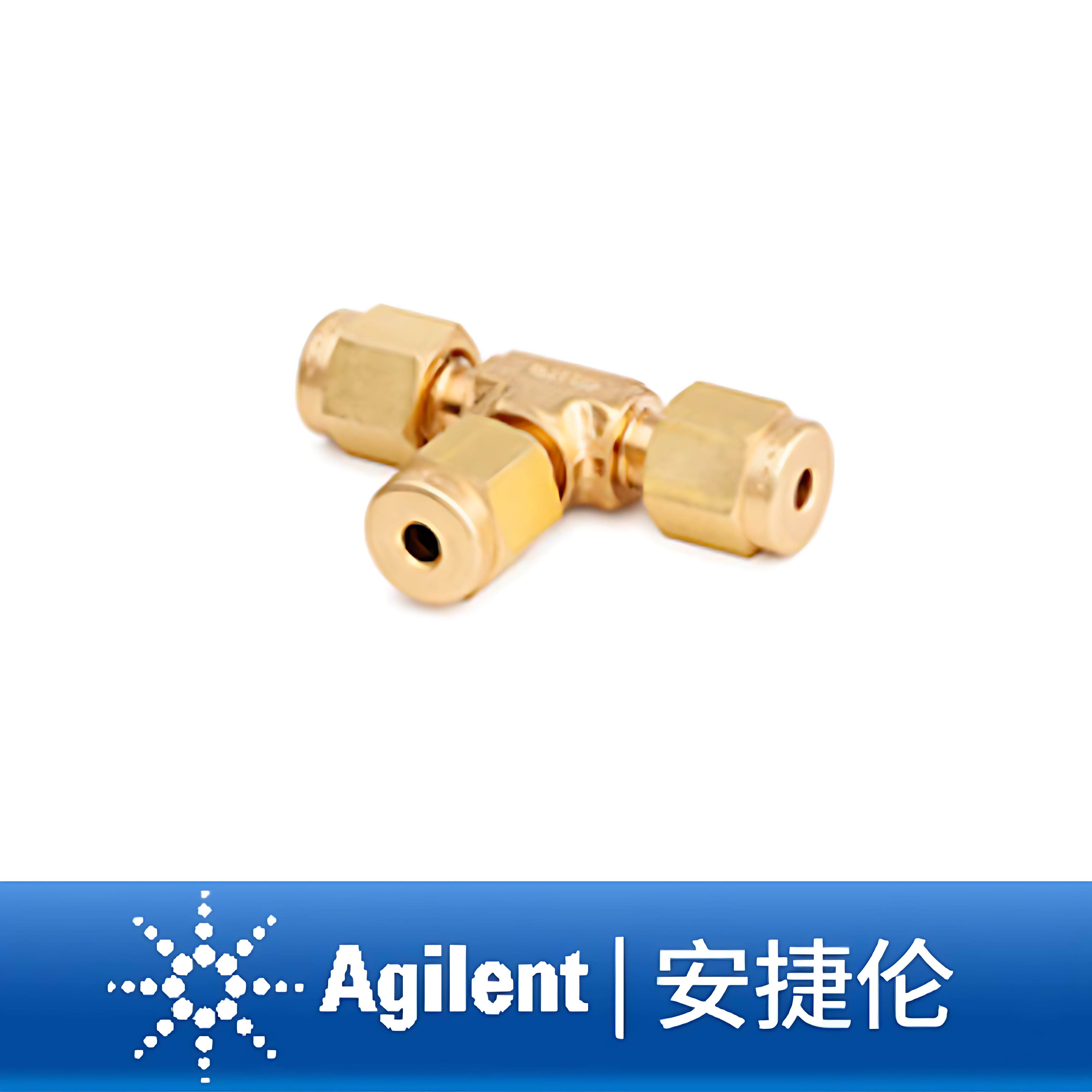 安捷伦原装配件 0100-0090三通1/8 英寸 黄铜卡套接头三通T型接头