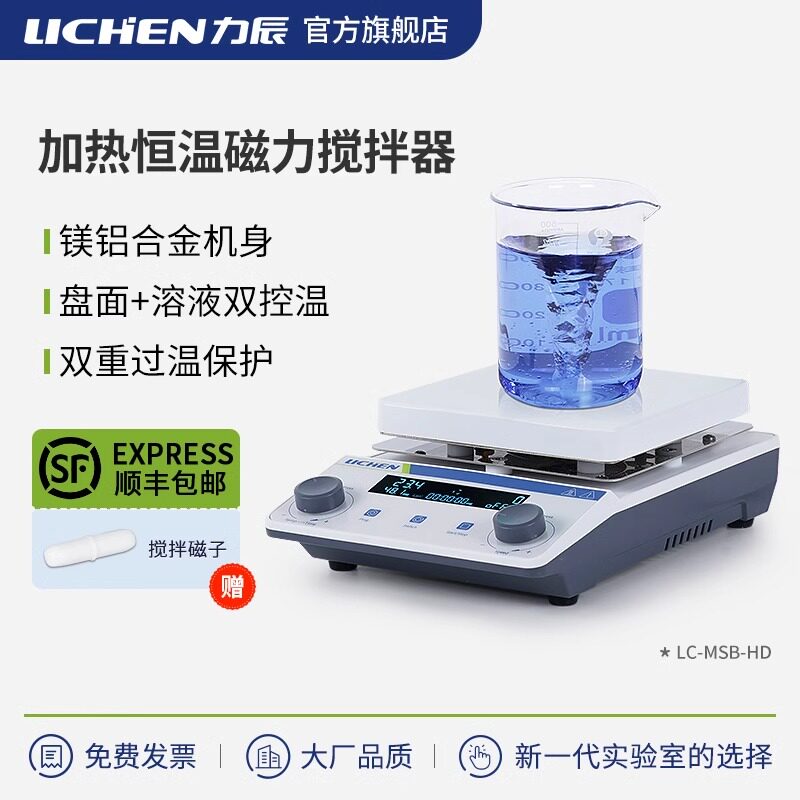 力辰恒温加热磁力搅拌器实验室小型六联多联转子迷你大功率搅拌机