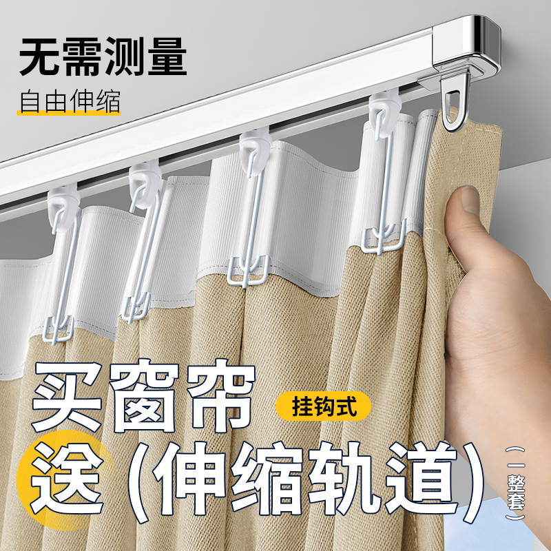 軽くて豪華な寝室のカーテン、高級2025年新リビングルーム、完全な遮光、伸縮式トラック、フック式布の完全なセット