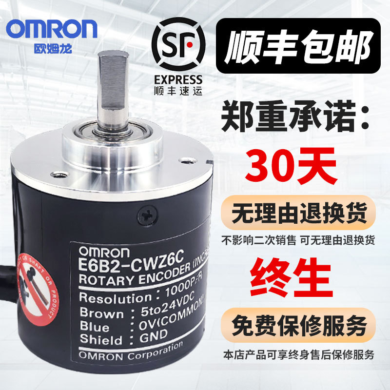 Omron Encoder E6B2-Cwz6C Original Genuine Photoelectric Rotary Encoder Cwz5B Z1X1000P/R Omron Encoder E6B2-Cwz6C Original Genuine Photoelectric Rotary Encoder Cwz5B Z1X1000P/R