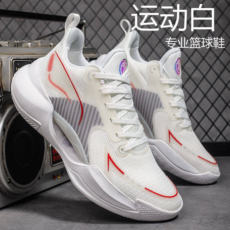 Li Yu Flash Attack 8 Professional Cushioning Basketball Shoes for Men and Women, Student Sonic 9 Youth Practical Boots Sports Shoes Li Yu Flash Attack 8 Professional Cushioning Basketball Shoes for Men and Women, Student Sonic 9 Youth Practical Boots Sports Shoes