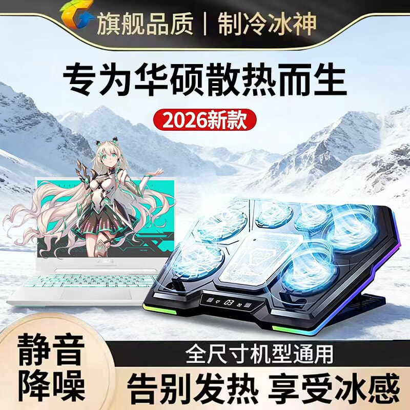 เหมาะสำหรับแผ่นรองระบายความร้อนแล็ปท็อป Asus Tuf Gaming 6 Pro พัดลมระบายความร้อนแบบเซมิคอนดักเตอร์ชนิดแรงดัน พร้อมตัวรองแผ่นระบายความร้อนขนาด 5/4 รองรับโน้ตบุ๊ก Rog Strix G16 และแท่นวางคอมพิวเตอร์ Zenbook 14