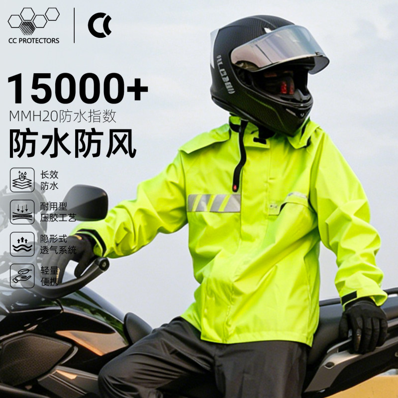Cc26 New Motorcycle Raincoat Set for Men and Women, Split-Type Rainproof Clothing, Special for Riding, New Product Cc26 New Motorcycle Raincoat Set for Men and Women, Split-Type Rainproof Clothing, Special for Riding, New Product