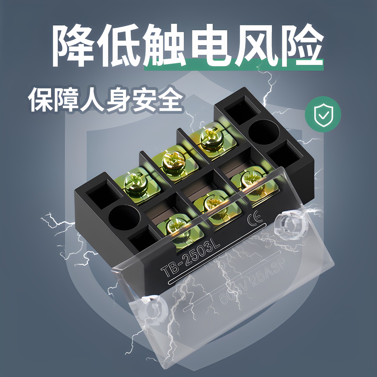 正泰TB接线端子盒透明盖板防尘功能如何选型？2026年最新趋势解读