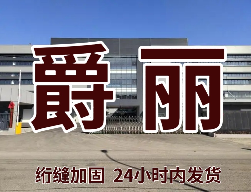爵丽新疆棉花被源头工厂