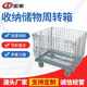 Folding storage cage Square butterfly cage Logistics turnover storage storage iron frame folding stacking galvanized storage cage