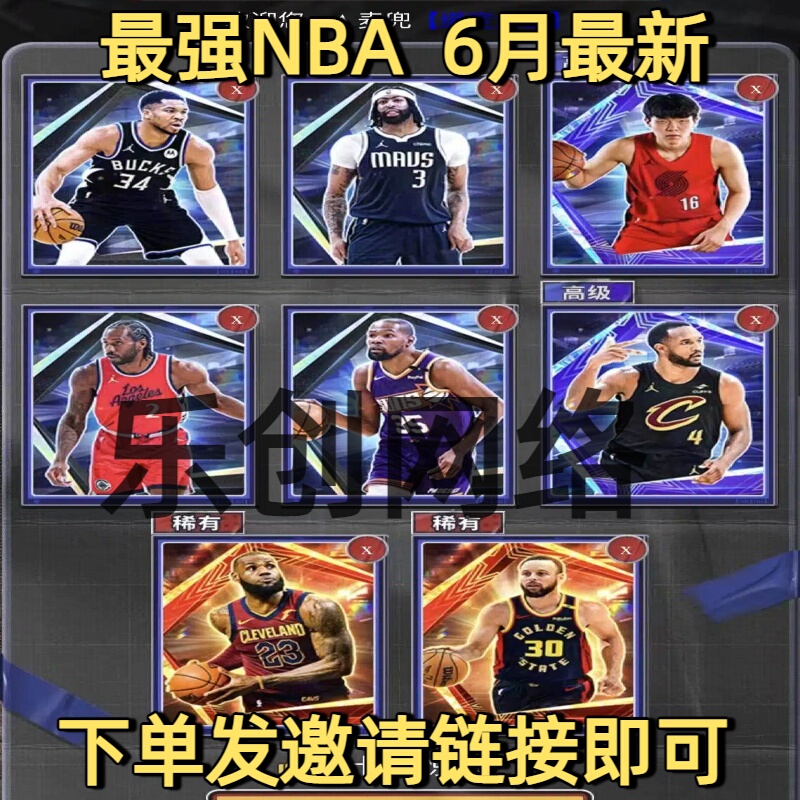 The Most Powerful Nba Event Invites Friends to Return, New Players to Help with the Recall, and the New Year's Explosive Card Collection Event with Giant Star Card Collectors