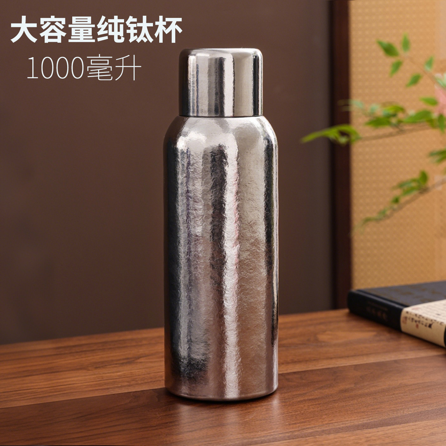 容量1000mlのチタン製カップ。純チタン製の断熱カップで、機械式温度表示、マグネット式蓋付き。保温性に優れた高級ティーカップで、ギフトにも最適です。