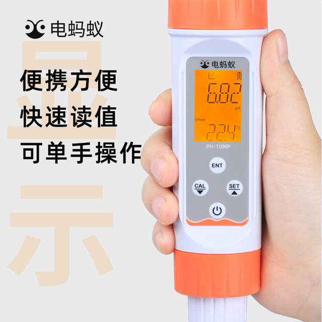 Electric Ant PH-10MP type planar electrode portable pH test pen paper cloth leather special inspection pen
