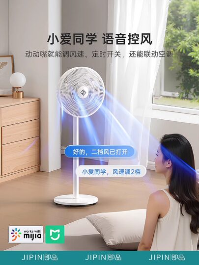 电风扇落地扇已接入米家APP可选台立式大风力节能省电家用智能扇