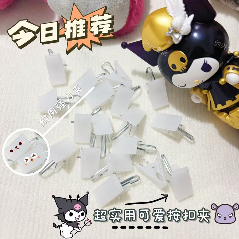 White Plastic Small Clips, Underwear Clips, Sock Clips, Hat Clips, Old-Fashioned Curtain Clips, No-Punch Snap-Type Strong Clips