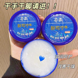 升级版！裂可宁防干裂润肤霜100g*4罐  券后9.2元包邮