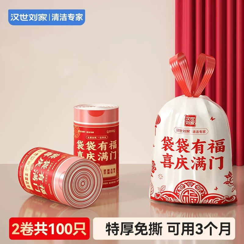 100只！马年免撕款有福加厚垃圾袋