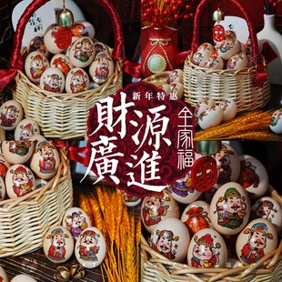 6张！财神喜蛋创意节日祝福贴纸