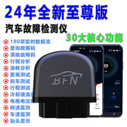 Car Fault Detector Bluetooth Obd Engine Diagnosis Fault Light Fault Code Clear Decoding Repair Tool