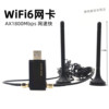 [in Stock, Lightning-Fast Delivery] Desktop Computer Case Wireless Network Card USB Dual-Band Driver-Free Gigabit Wifi Receiver Magnetic Outdoor Waterproof Long Antenna Long-Distance Enhanced Receiver