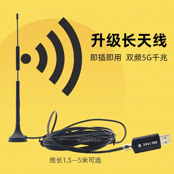 [Ready Stock, Quick Delivery] Desktop Cabinet Wifi Receiver Magnetic Outdoor Long Antenna USB Dual-Band Driver-Free Gigabit Wireless Network Card High-Power Network Signal Booster 2.4G5G Receiver