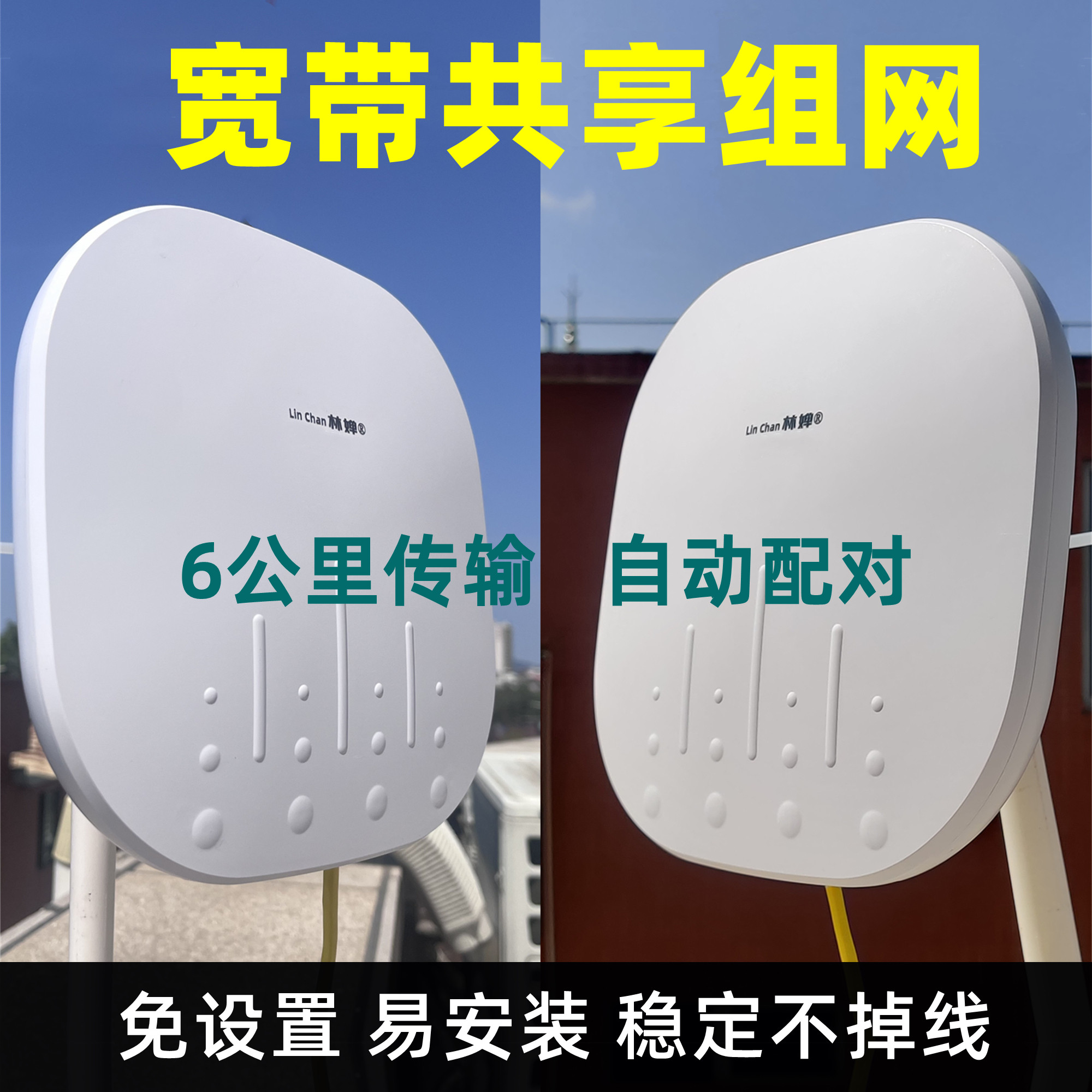 Broadband Network Long-Distance Wifi Sharing High-Power Point-To-Point Transmission Networking Outdoor Router 6Km Receiver Transmitter Repeater Wireless Amplifier 5g Bridge Outdoor Waterproof Ap