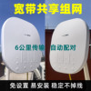Broadband Network Long-Distance Wifi Sharing High-Power Point-To-Point Transmission Networking Outdoor Router 6Km Receiver Transmitter Repeater Wireless Amplifier 5g Bridge Outdoor Waterproof Ap
