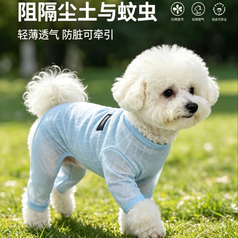 Dog Clothes, Summer Thin Style, Hollow Mesh, Breathable Four-Legged Outfit, Suitable for Teddy and Bichon, Can Be Attached to a Leash, Prevents Shedding and Mosquito Bites
