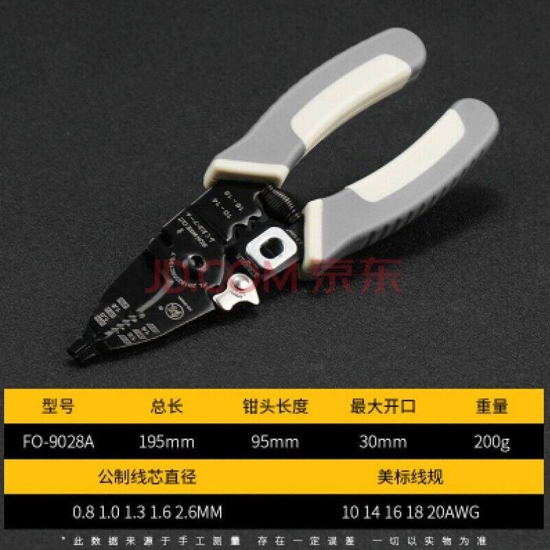 釰福冈工具多功能剥线钳电工两芯分线德国鸭嘴破线拔线拨线剥皮钳