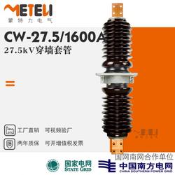 27.5kV 세라믹 벽 케이싱 CWW-10CWWL-66CWC-40.5 브론즈 메달 구리로드 타입 FCW-1110