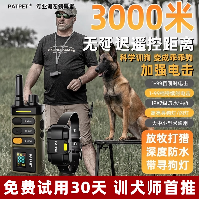 Carefully Selected Asia-Europe International Enhanced 3000m Shock Collar Training Device for Medium and Large Dogs, Anti-Barking Electric Neck Collar, Dog Training Tool Carefully Selected Asia-Europe International Enhanced 3000m Shock Collar Training Device for Medium and Large Dogs, Anti-Barking Electric Neck Collar, Dog Training Tool