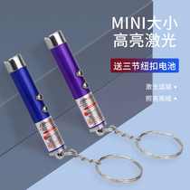 Cat toys self-Hi Laser Cat sticks funny cat toys tease pens cat interactive toys infrared pet supplies