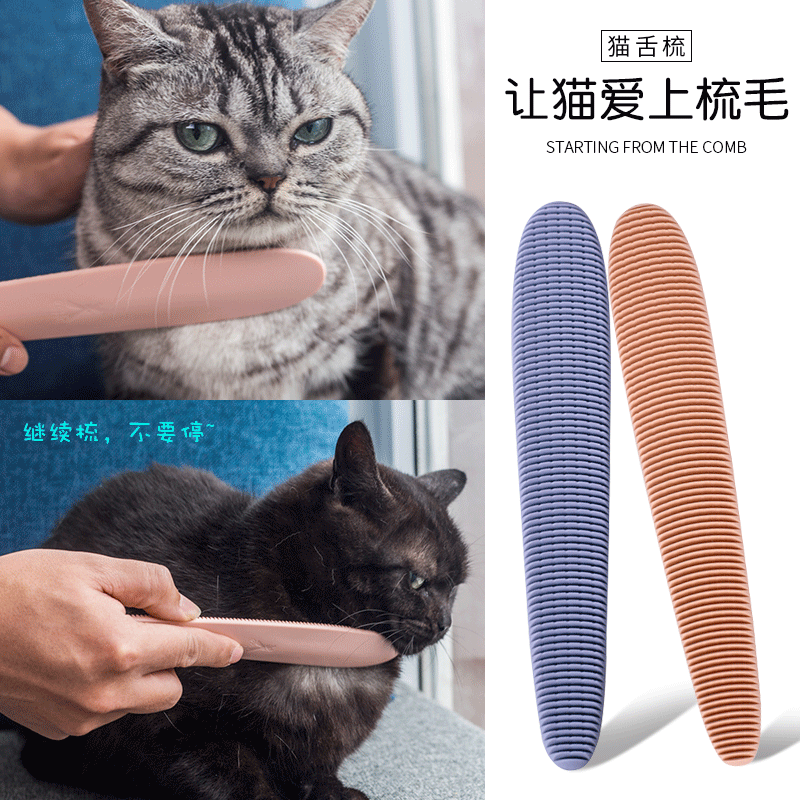 Pet cat punch cat tongue combed cat tongue tongue lick brush brush cat massager comb cat tongue comb