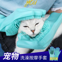 Dog bath Wash dog line cat Pet cat dog bath Brush supplies Wash cat anti-bite anti-scratch extended gloves