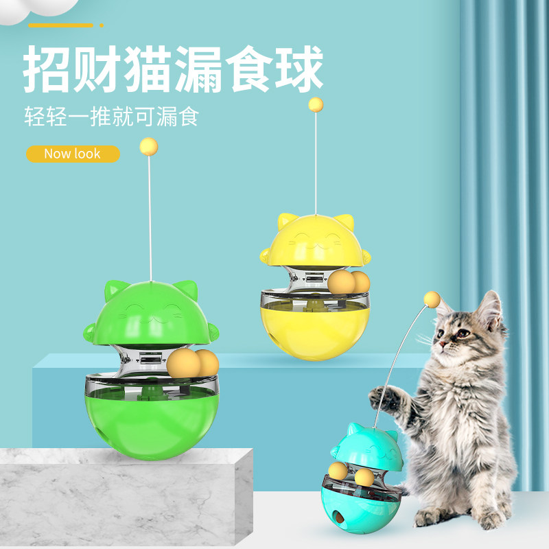 Cat toys self-care pet supplies cat sticks turntable ball tumbler rotating eclipsing ball cat toys