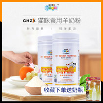 Pet cat milk powder nutrition 380g new pet cat cat edible goat milk powder kitten newborn milk cat goat milk powder