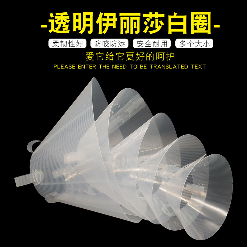 Pet Supplies Transparent Neckline Headgear Cat Sick Neuter Injured Pooch Neck Sleeve Anti-Licking Elizabeth Circle
