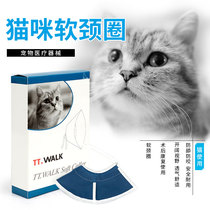 Pet supplies Headgear Soft cloth Cat sick sterilization Anti-licking soft neck cover Anti-licking ring Protective cover Elizabeth ring