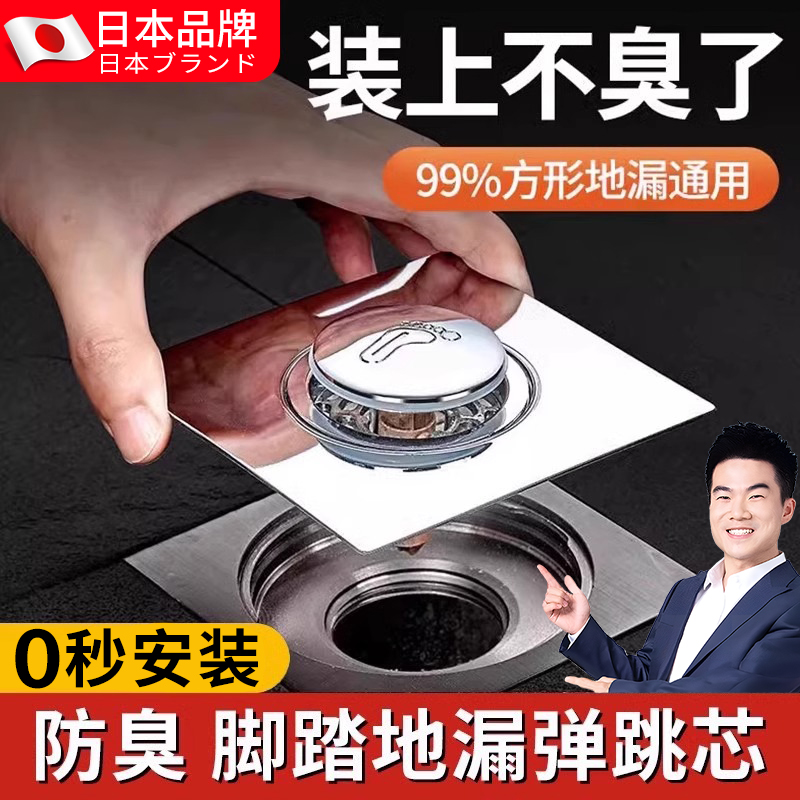 日本製プッシュ式バウンス床排水口消臭密閉カバー浴室用ユニバーサル防虫下水防臭アーティファクト