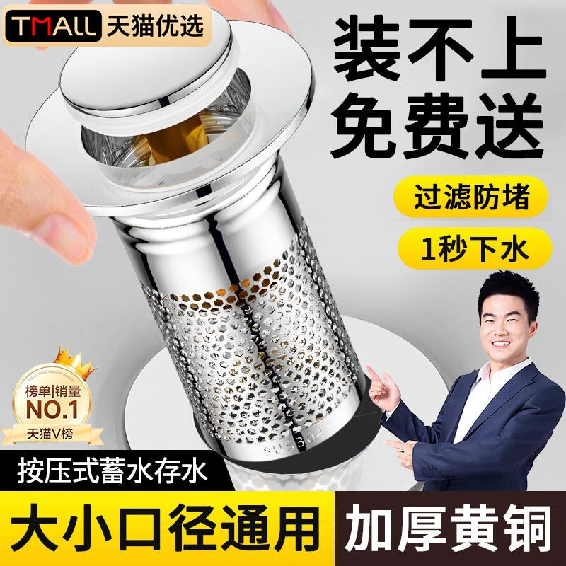 German Washbasin Drain Stopper, Press-Type Pop-Up Core Universal Drain Plug, Anti-Odor Sealing Leak Stopper