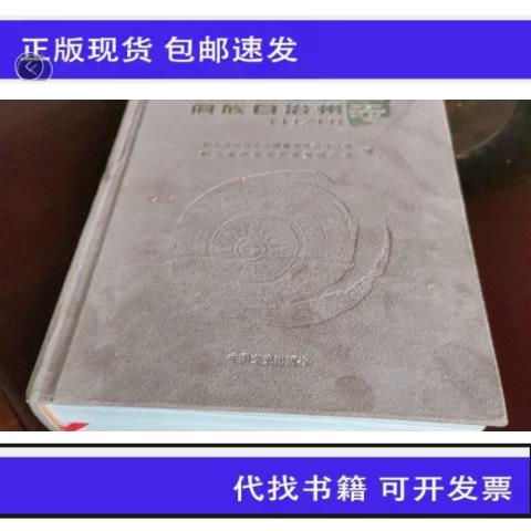 贵州黔东南：一场守寨人带您探寻非遗之旅