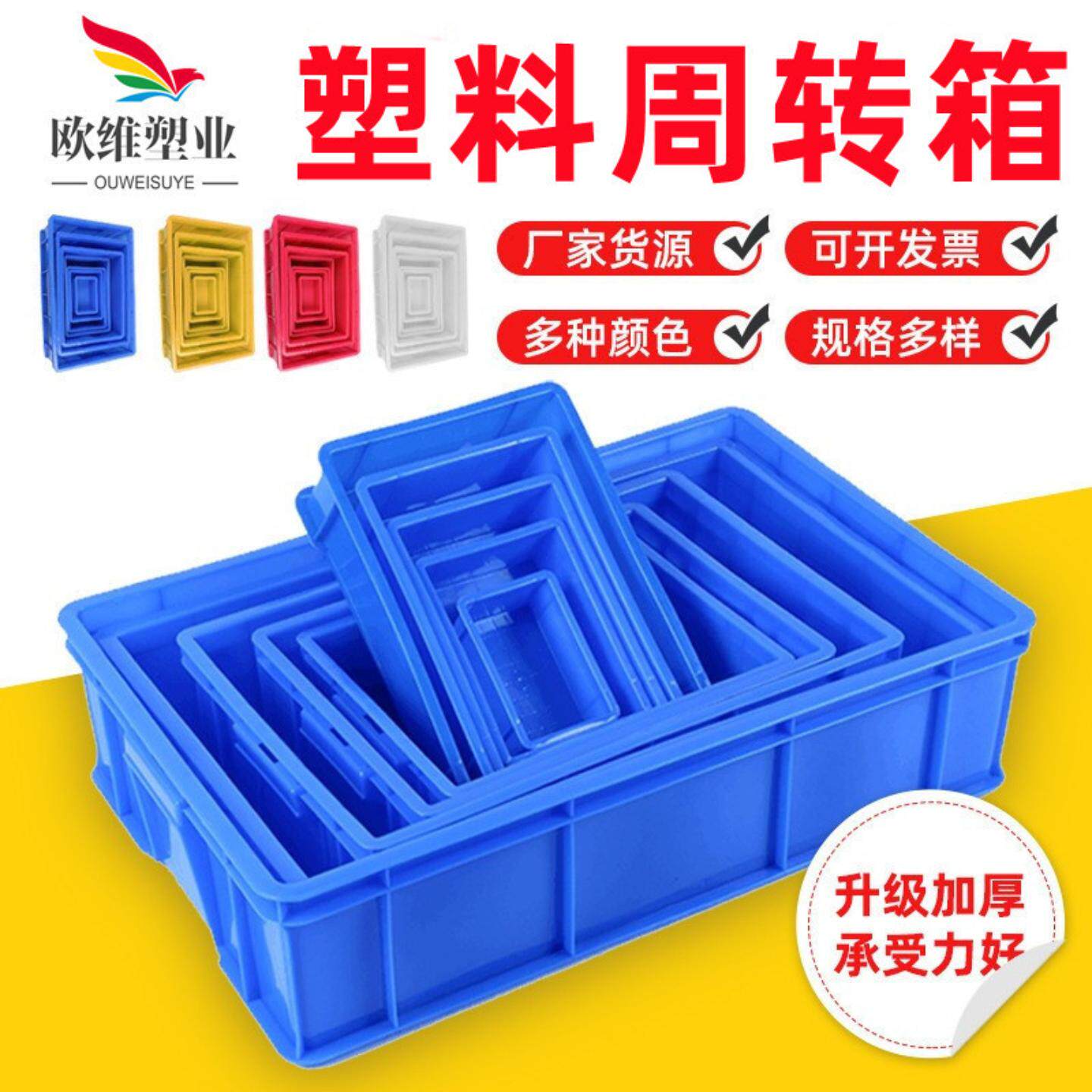 物流塑料周转箱大号胶框带盖筐子长方形加厚储物收纳胶箱养龟鱼缸-淘宝Taobao | 天猫Tmall