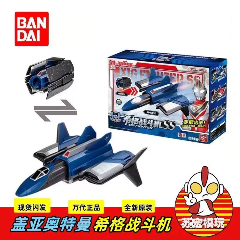 Bandai, gaia, fighter, transformer, airplane model, minifigure, Superman