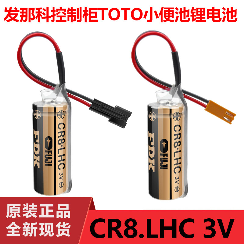 6個入り) CR8.LHC 3V 2600mAh おしゃ 互換用リチウム電池、CR8-LHC 